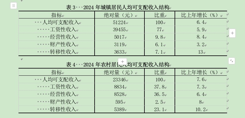 截图-2025年7月11日 10时42分31秒_副本.jpg