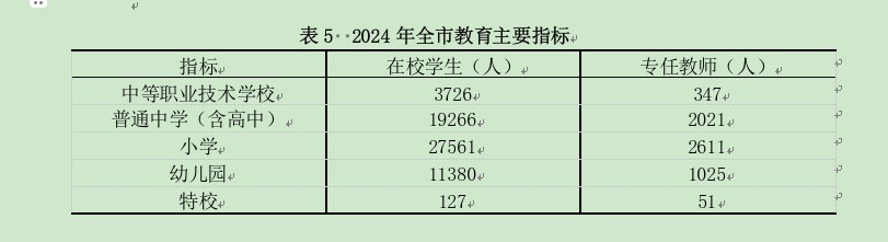 截图-2025年7月11日 10时44分51秒_副本.jpg